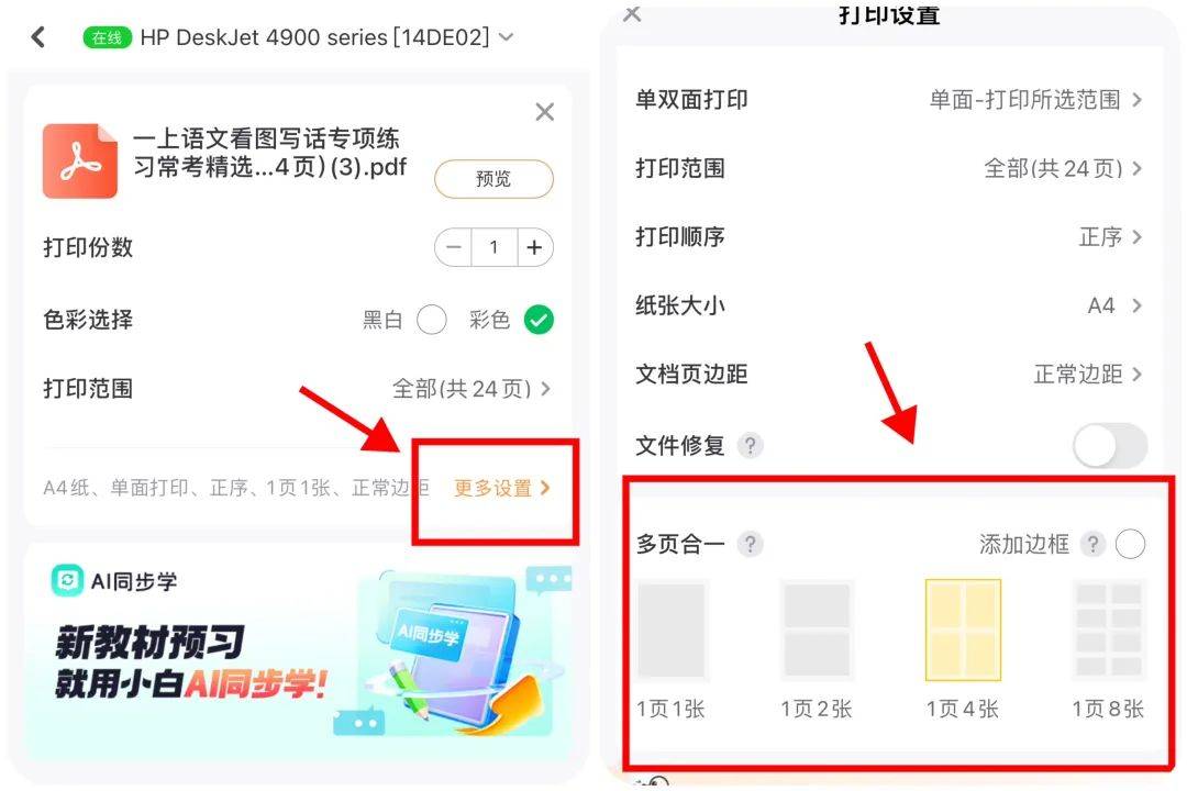 給孩子買(mǎi)打印機(jī)前<strong></p>
<p>打印機(jī)</strong>，早看到這篇就省錢(qián)了！:打印機(jī)